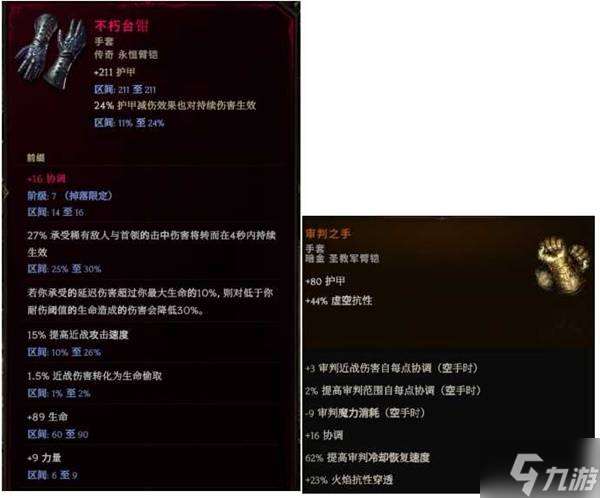 《最后紀元》1.3荊棘反傷德魯伊構筑分享