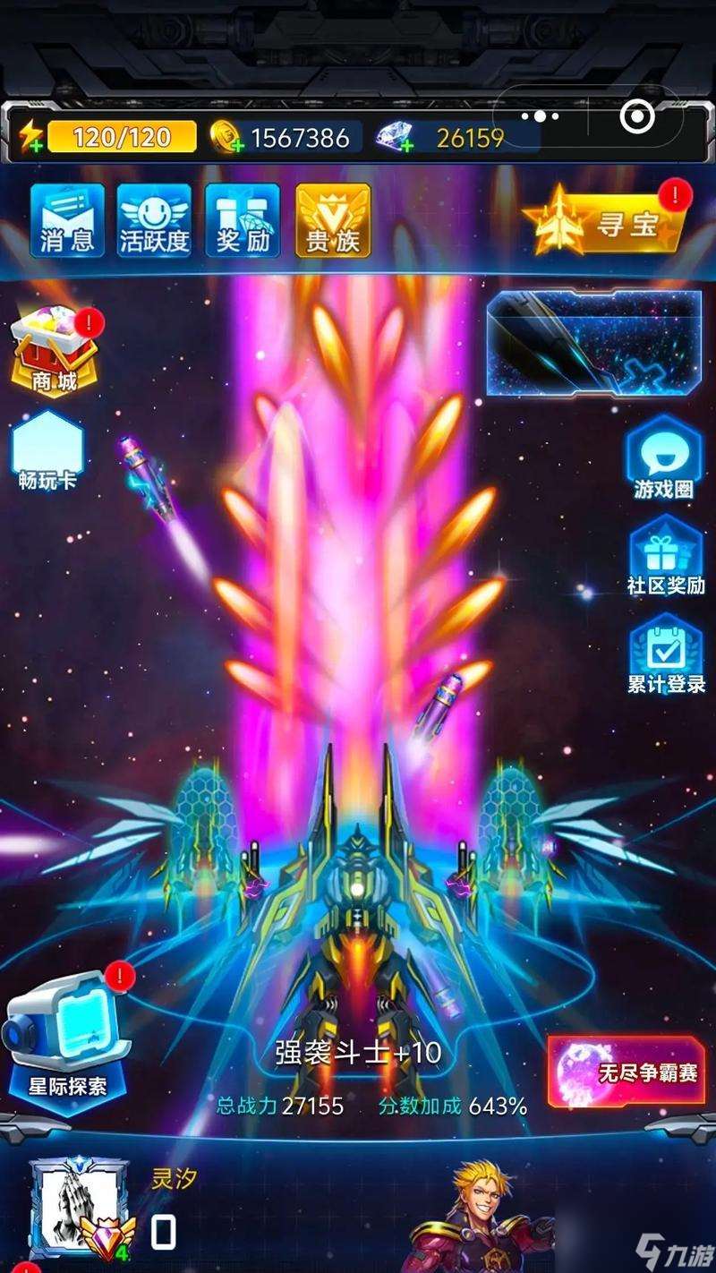 《雷霆戰機》原生護甲回血效果詳解(游戲護甲系統解析)