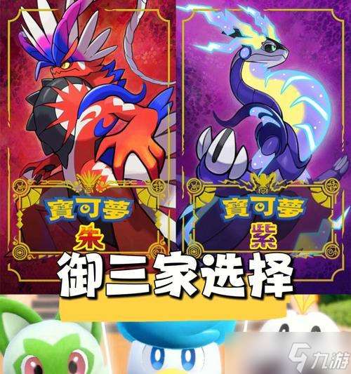 如何選擇寶可夢大師御三家（以游戲為主）