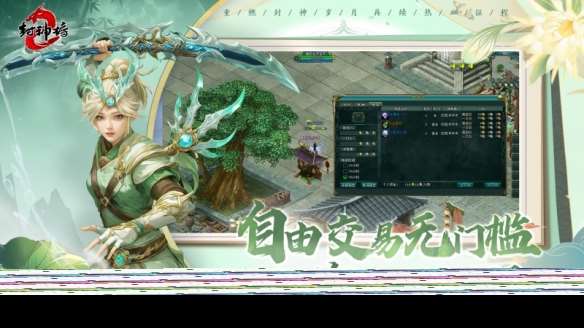 《封神榜2》8月28日開測在即，五大獨家特色前瞻