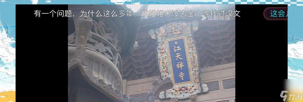 大話西游金山寺位置在哪里?如何到達(dá)金山寺?