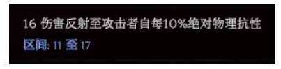 《最后紀元》1.3荊棘反傷德魯伊構筑分享