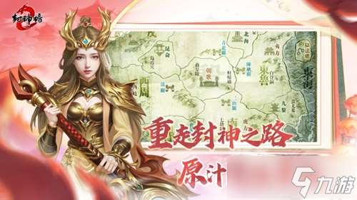 《封神榜2》8月28日開測(cè)在即，五大獨(dú)家特色前瞻