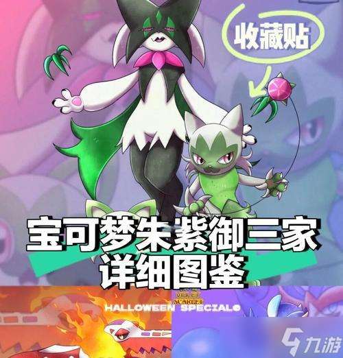 如何選擇寶可夢大師御三家（以游戲為主）