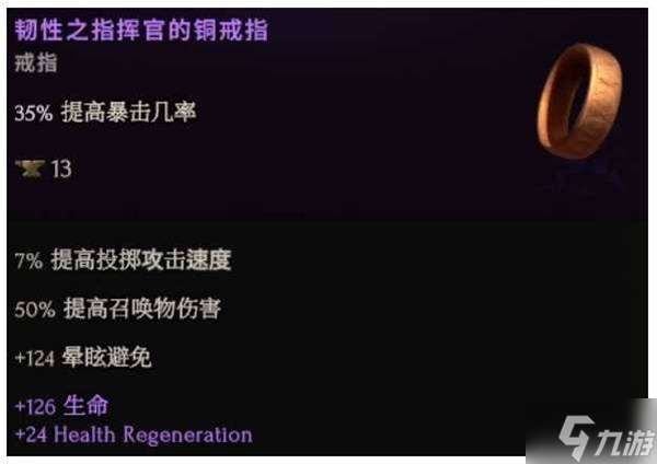 《最后紀元》1.3荊棘反傷德魯伊構筑分享
