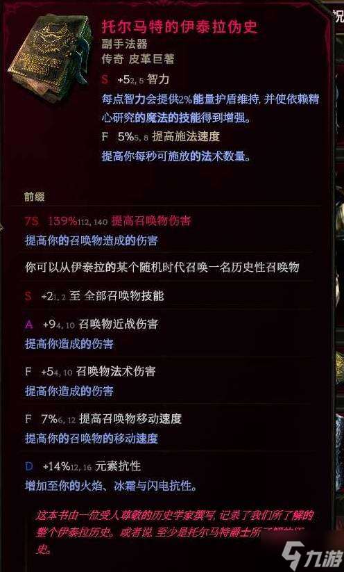 《最后紀元》1.3雙重踐踏憎惡構筑攻略