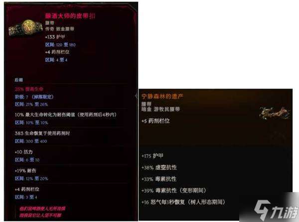 《最后紀元》1.3荊棘反傷德魯伊構筑分享