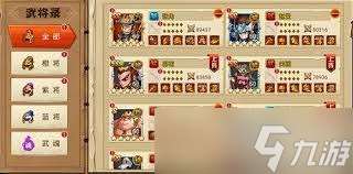 三國臥龍傳最強(qiáng)陣容如何搭配