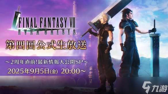 九游晚報：《星空》或登陸NS2！綠草藥回歸《生化9》