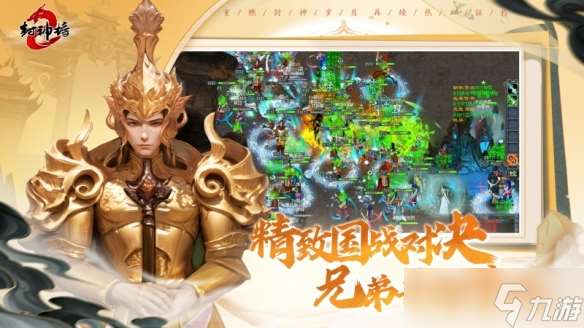 《封神榜2》8月28日開測在即，五大獨家特色前瞻
