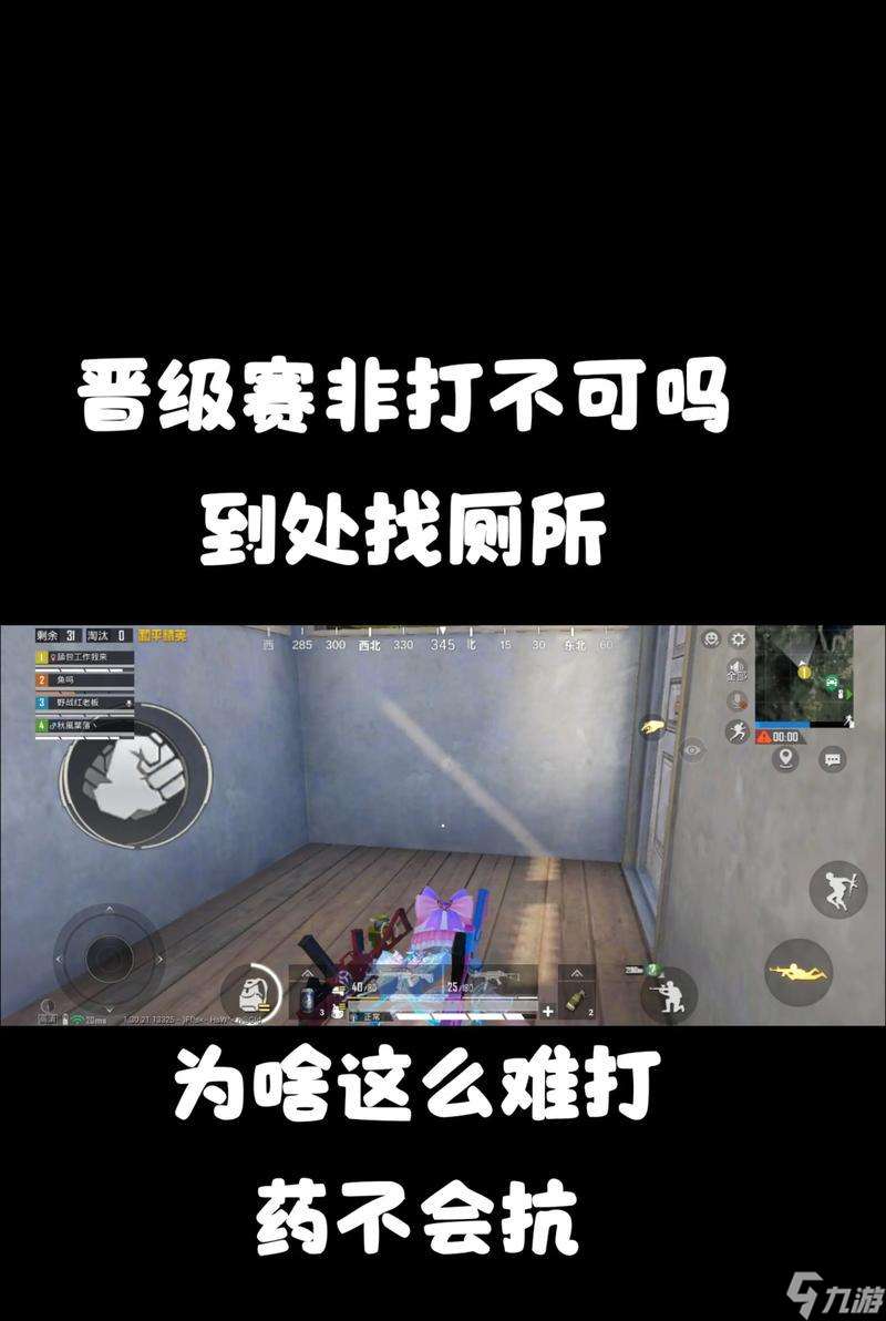 絕地求生中廁所跳不出去怎么辦？有哪些解決方法？