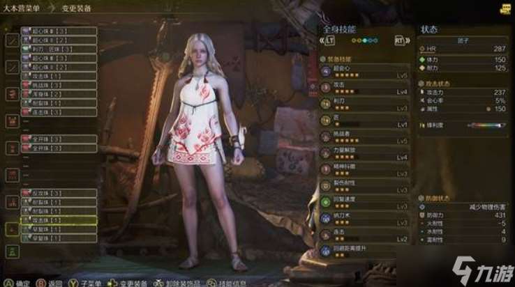 怪物獵人荒野1.021太刀配裝推介