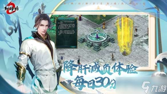 《封神榜2》8月28日開測在即，五大獨家特色前瞻