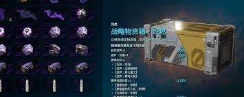 解限机战略物资箱怎么获得