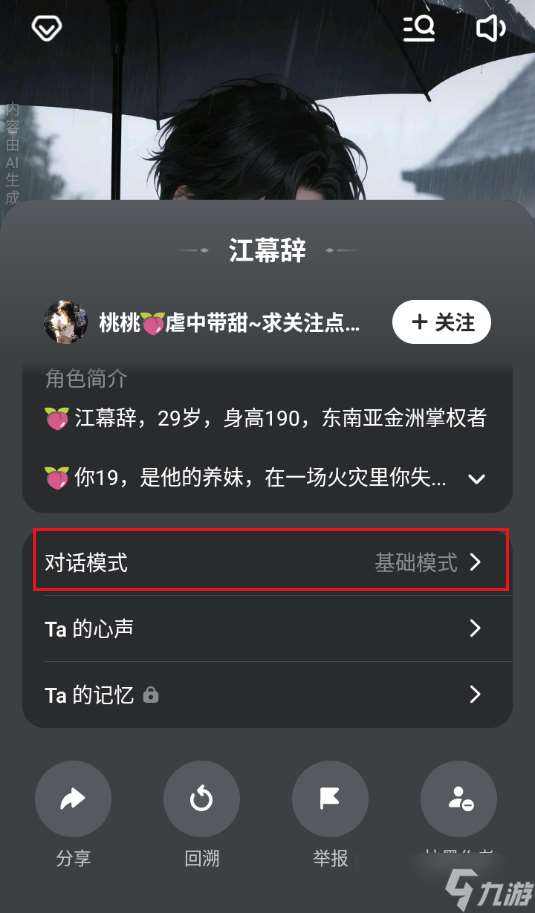 貓箱心動模式解鎖讓人設鮮活升級