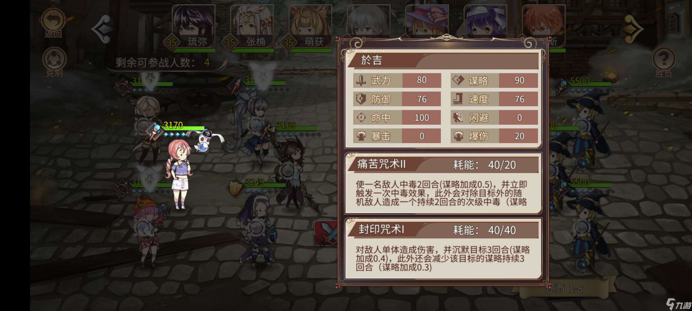 姬魔恋战纪新版35级低练极限公孙8，机关算尽有胆便来战。