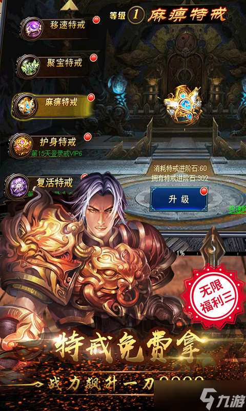 《烈火战神-刀刀爆真充》:新人必看!最适合新手的角色选择指南