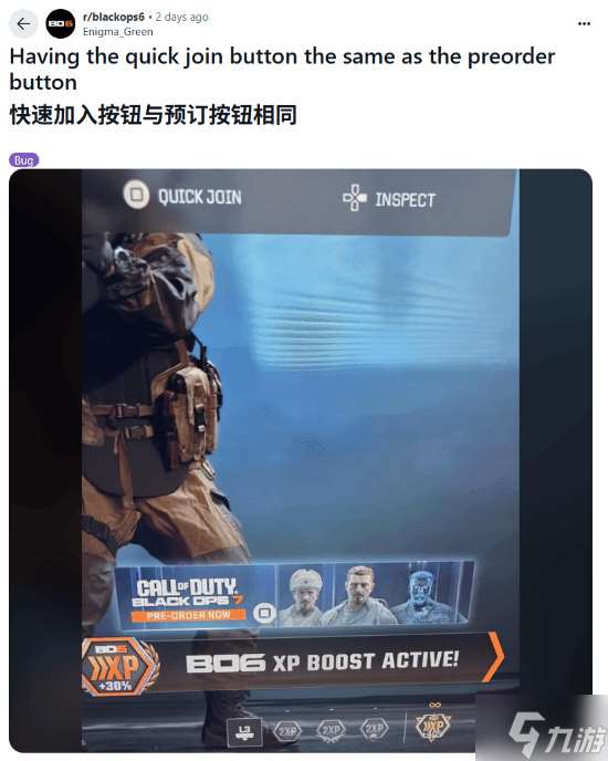 玩家指控動(dòng)視欺詐 爭(zhēng)議UI誤導(dǎo)玩家預(yù)購《黑色行動(dòng)7》
