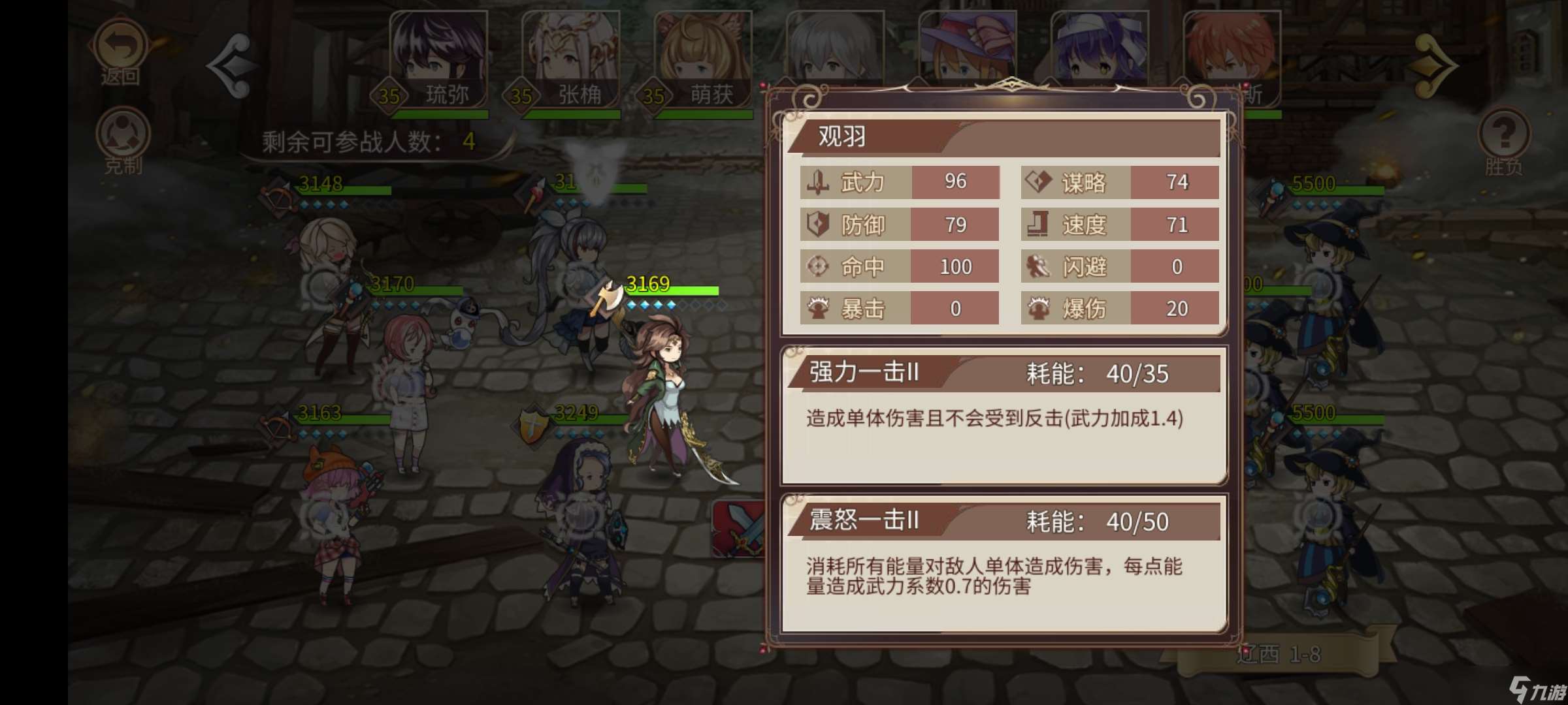 姬魔恋战纪新版35级低练极限公孙8，机关算尽有胆便来战。