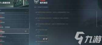 三角洲s5偷天換日怎么通關