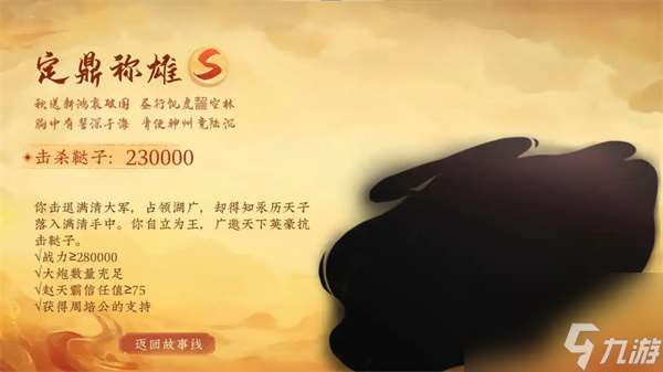 明末伐定天下攻打武昌結局攻略分享