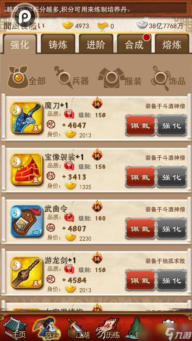 大掌門2游戲好友互動有哪些