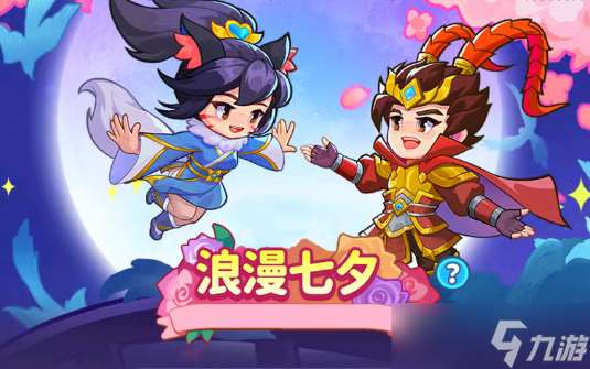 全境守衛(wèi)七夕活動(dòng)資源全方位獲取指南
