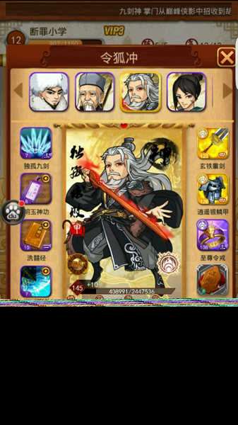 大掌門2游戲好友互動有哪些