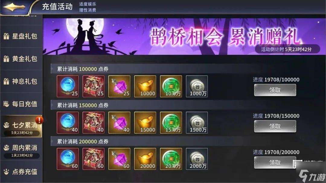 三十六計七夕活動玩法攻略2025