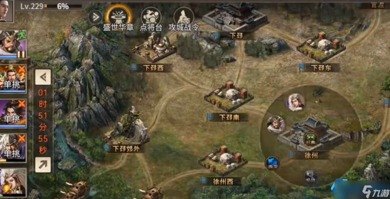 地形與國戰全解析:制霸三國戰場必備指南