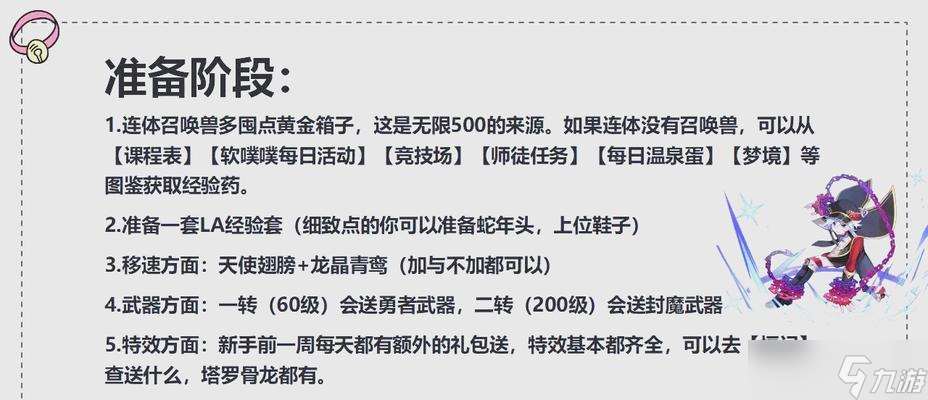 彩虹島第4關關底如何通過？有哪些技巧？