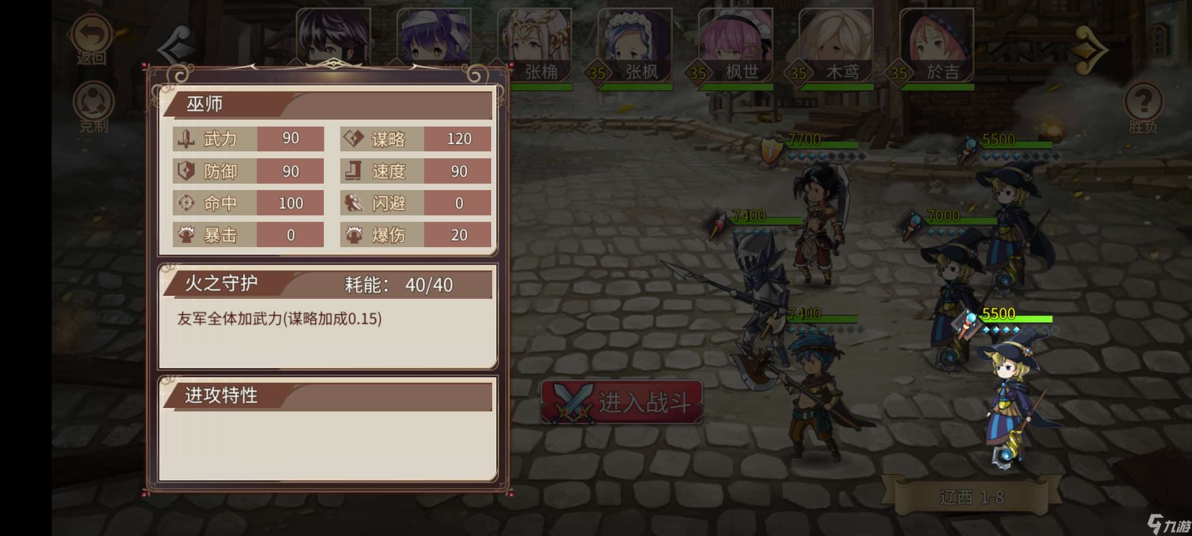 姬魔恋战纪新版35级低练极限公孙8，机关算尽有胆便来战。