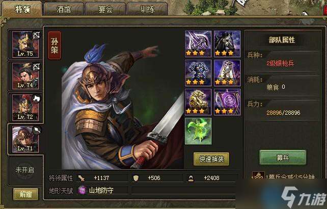 孫策終極裝備指南:三套流派制霸戰場