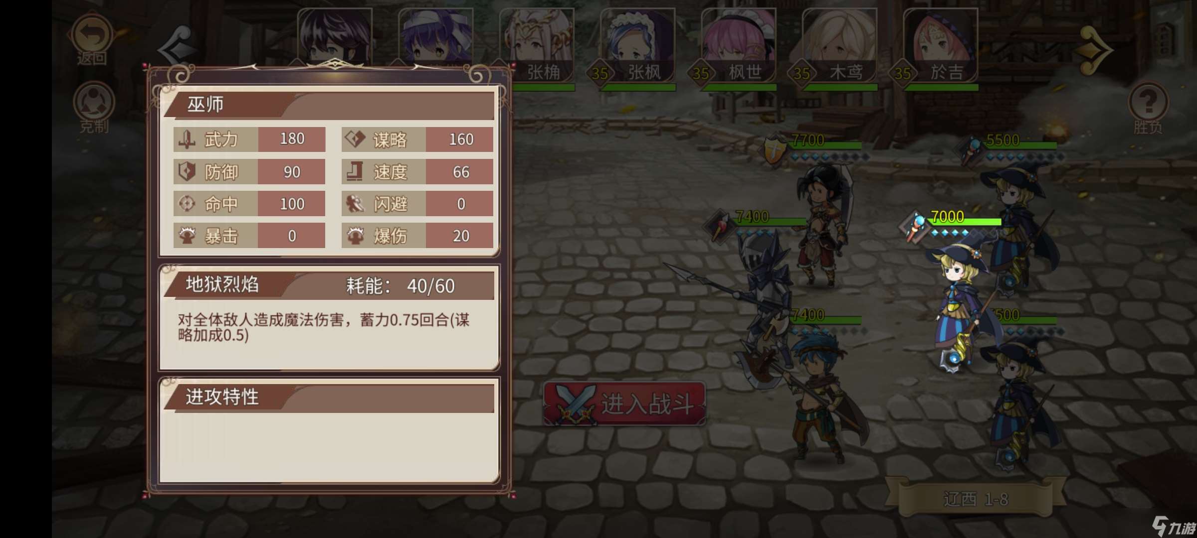 姬魔恋战纪新版35级低练极限公孙8，机关算尽有胆便来战。