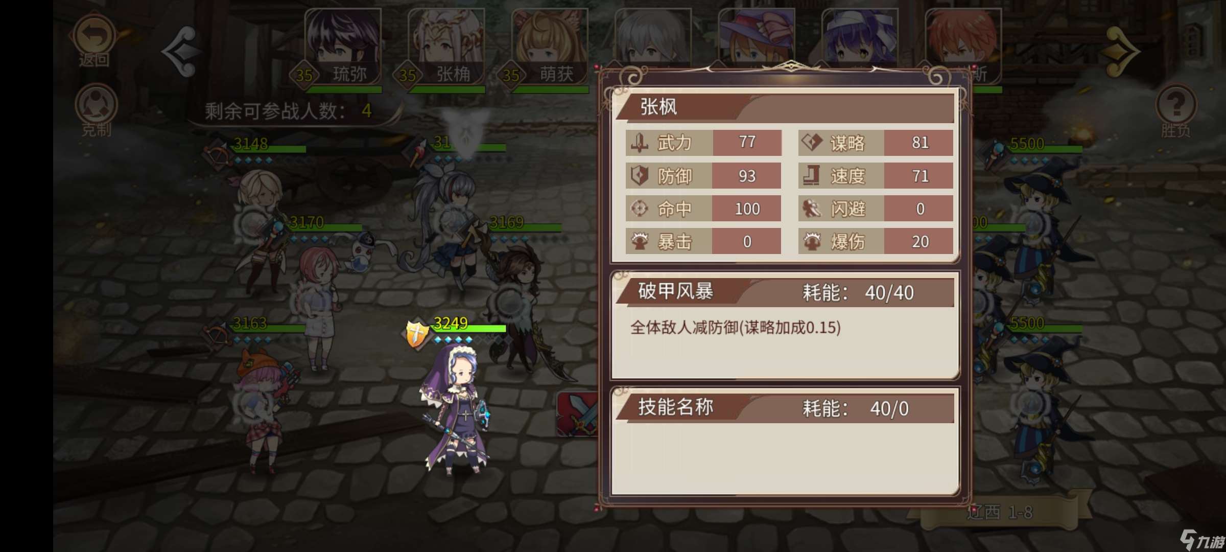 姬魔恋战纪新版35级低练极限公孙8，机关算尽有胆便来战。