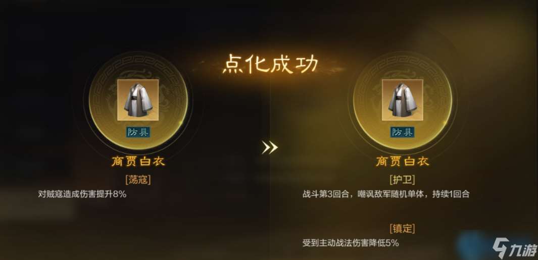 装备坐骑终极养成指南：属性搭配+繁殖黑科技，新赛季赢在起跑线