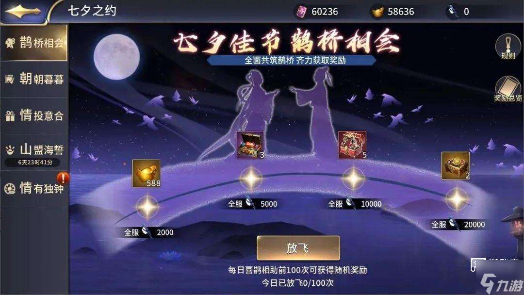 三十六計七夕活動玩法攻略2025