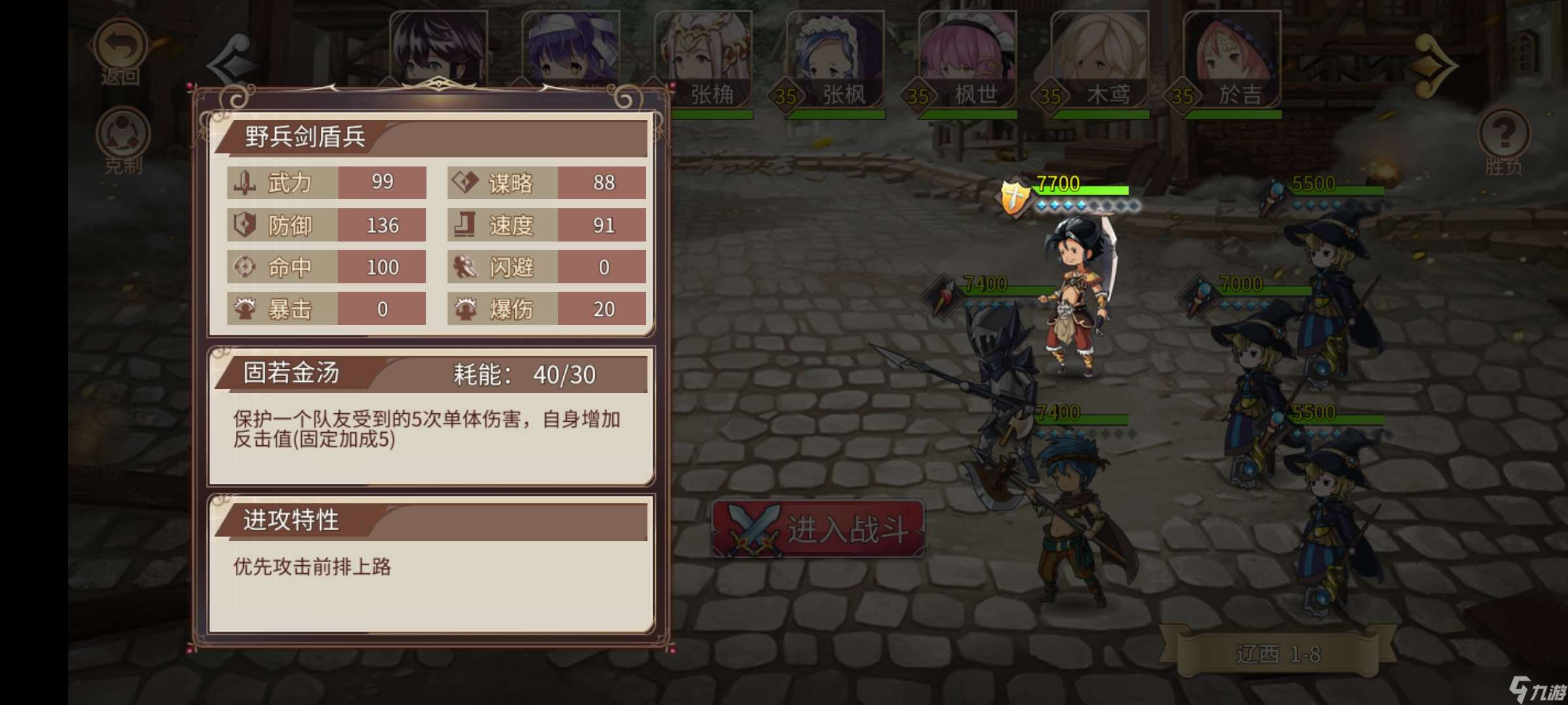 姬魔恋战纪新版35级低练极限公孙8，机关算尽有胆便来战。