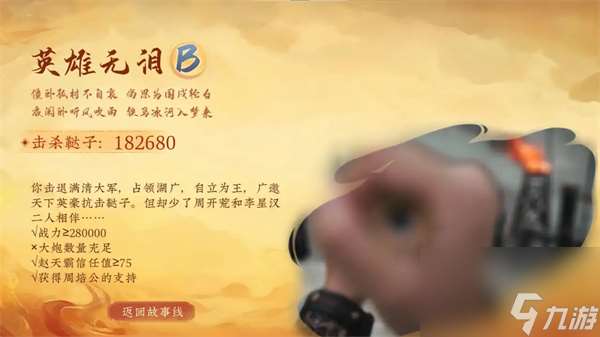 明末伐定天下攻打武昌結局攻略分享