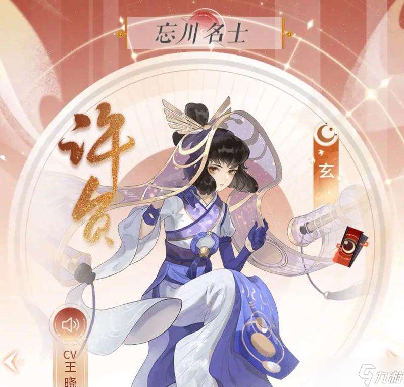 《以忘川風華錄名士,盤點全部角色人物》(探索游戲世界)