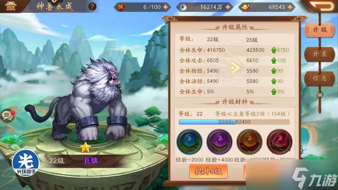 神獸丹速刷攻略:高效突破戰力天花板