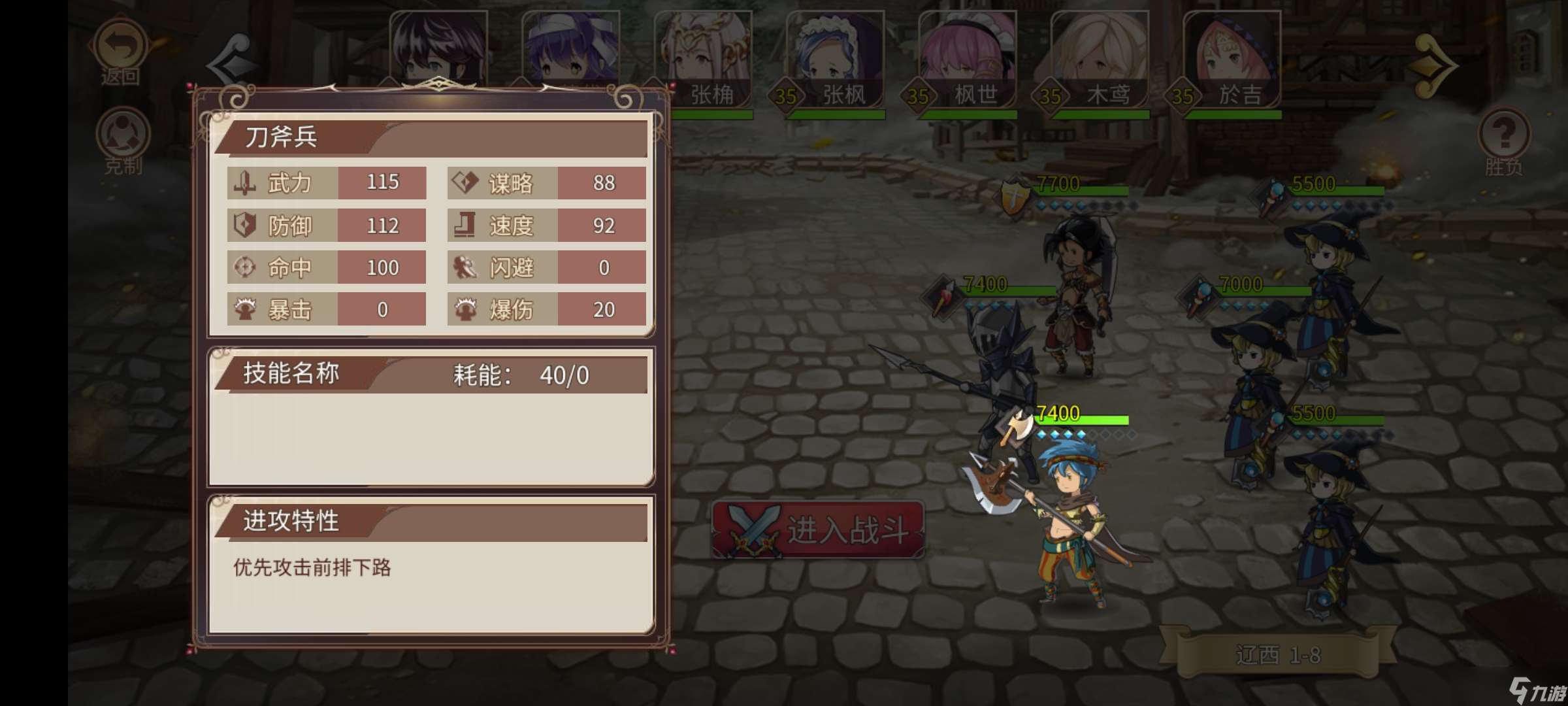 姬魔恋战纪新版35级低练极限公孙8，机关算尽有胆便来战。