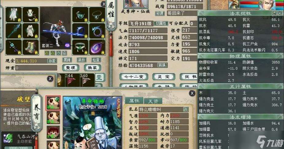 大話西游回流任務打法指南是什么？