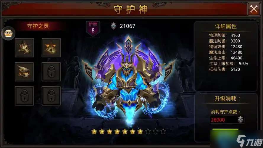 守護神精魄全收集攻略：戰力飆升核心秘籍，掛機交易兩不誤