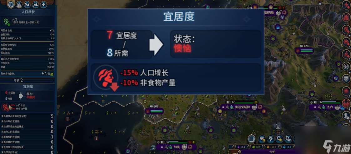 文明6宜居度怎么提高住房