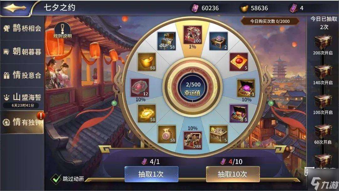 三十六計七夕活動玩法攻略2025