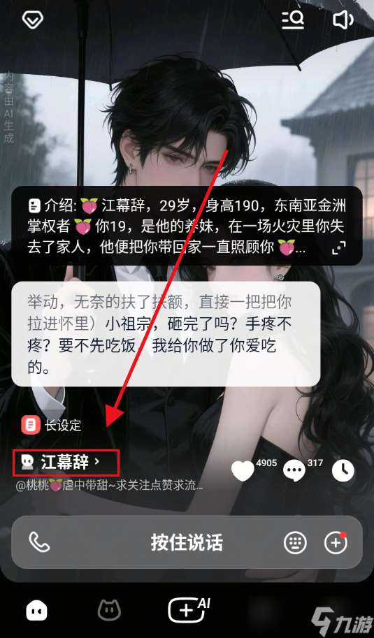 貓箱心動模式解鎖讓人設鮮活升級