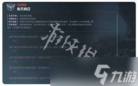 三角洲s5偷天換日怎么通關