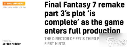 FF7第三部要定档了？外媒爆料SE下周公布：伟大的重制作品