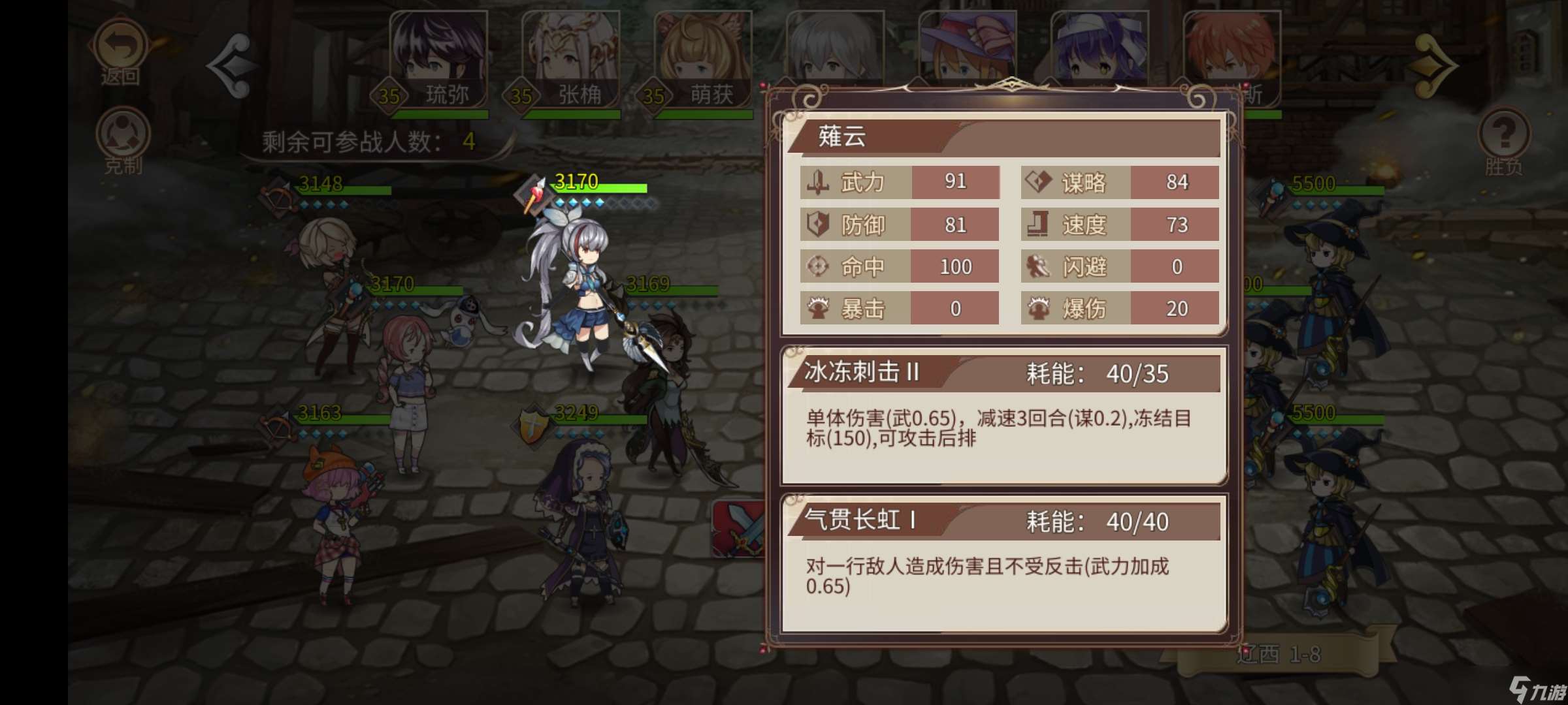 姬魔恋战纪新版35级低练极限公孙8，机关算尽有胆便来战。